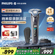 飛利浦（PHILIPS）電動(dòng)剃須刀歐洲整機進(jìn)口 旋護7系SkinIQ高端系列護膚級刮胡刀 【新年禮物】送男友送老公 S7886/35