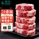茶牛厚切牛排 澳洲原切谷飼眼肉280g*6份 進(jìn)口牛肉 源頭直發(fā)包郵