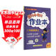 2025年秋季黃岡小狀元作業(yè)本三年級英語(yǔ)上人教PEP版 小學(xué)3年級同步作業(yè)類(lèi)單元試卷輔導練習冊 