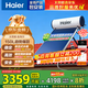 海爾（Haier）國家補貼高壓供水承壓平板式太陽(yáng)能電熱水器光電兩用 一級能效家用自動(dòng)上水大容量省電節能智控 150升4-6人/PD3承壓款/光電兩用全天候