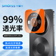 Smorss【超99%透光率丨頂配AR增透抗反射】適用華為mate80promax鏡頭膜高清鋼化膜攝像頭防指紋防眩光