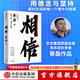 【中信出版官方直營(yíng)】 相信 京東集團原副總裁蔡磊作品 俞敏洪作序推薦 用信念與堅持面對生活的每一個(gè)意外與絕望 縱使不敵 也絕不屈服 中信出版社圖書(shū)