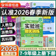 2026春季實(shí)驗班提優(yōu)訓練九年級下冊語(yǔ)文數學(xué)英語(yǔ)物理化學(xué)人教版初三同步課時(shí)練習冊作業(yè)必刷題 【26春】九年級下冊【物理】滬粵版