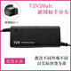 愛(ài)瑪電動(dòng)車(chē)原裝正品充電器愛(ài)瑪電瓶車(chē)48V60V72V-12/20AH新國標充電器 72V-20AH（3A）【新國標插頭】