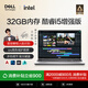 戴爾Latitude14Pro15筆記本電腦商務(wù)學(xué)習家用辦公全能本設計師工作站 15.6英寸 酷睿i5滿(mǎn)血增強版（中端/主流選擇） 32GB內存 512GB固態(tài)儲存