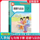 【新華書(shū)店正版】適用2026新版初中人教版七年級下冊全套7七年級下冊語(yǔ)文數學(xué)英語(yǔ)道法歷史地理生物全套7本課本教材人教版部編版教科書(shū)初一1下冊教材 【2026新改版】七年級下冊道德與法治 七年級下