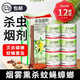 巧攻殺蟲(chóng)煙霧劑家用強力室內驅蚊蟲(chóng)殺蟲(chóng)劑蟑螂藥蒼蠅藥滅蚊煙片 12枚裝【2袋】