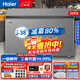 海爾（Haier）商用冰柜大容量一級能效官方減霜80%臥式冰箱超低溫全冷凍旗艦海鮮茶葉便利家用速凍冷柜換新補貼 369升-38度無(wú)需頻繁除霜速凍深海鮮魚(yú)1米32