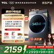 TCL 小黃人·大眼萌AI超級筒T7R MAX 12公斤DD直驅滾筒洗衣機全自動(dòng)家用國家補貼以舊換新G120T7R-DIS