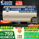海爾（Haier）智家出品電熱水器家用洗澡50升60升80升速熱儲水式出租房 專(zhuān)利防電墻 可選一級能效節能 上門(mén)安裝 80L 2200W 數顯款 Leader節能溫水
