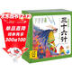 點(diǎn)讀版 三十六計幼兒美繪本 全6冊 上輯 連環(huán)畫(huà)美繪版 3-6-8歲兒童版有聲讀物 童書(shū)圖畫(huà)書(shū) 大字彩圖 支持小猴皮皮點(diǎn)讀筆