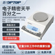 恒平電子天平0.01g0.1百分之一JY1002實(shí)驗室高精度電子秤 JY5002【500g/0.01g外?！? title=