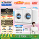 統帥（Leader）海爾出品 懶人內衣褲雙桶洗衣機 2公斤洗烘 雙筒小型迷你 國家補貼XQGL20-ZHBD671WU1 林高遠同款