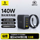 倍思【國家3C認證】140W氮化鎵充電器套裝Type-C多口PD快充適用蘋(píng)果華為手機MacBookPro聯(lián)想筆記本電腦 【140W氮化鎵線(xiàn)充套裝】配240W雙C線(xiàn)1.5米