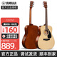 雅馬哈（YAMAHA）F310吉他F600初學(xué)者成人入門(mén)新手男女學(xué)生自學(xué)指彈電箱民謠木吉它 F310NT 原色 41英寸 160CM以上【視頻選琴+豪禮】