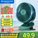 艾美特（AIRMATE）小風(fēng)扇桌面便攜式小型電風(fēng)扇充電辦公宿舍學(xué)生床頭夾扇臺夾扇 【3000毫安充電款/三檔】綠色