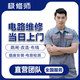 同城電工上門(mén)服務(wù)水電工水管維修跳閘角閥水龍頭馬桶開(kāi)關(guān)插座 電路維修安裝預約