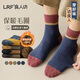 良人訪(fǎng)襪子男冬季純新疆棉加絨加厚保暖吸汗耐磨男士中筒襪抗菌防臭襪