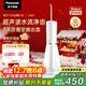 松下（Panasonic）沖牙器成人兒童洗牙器水牙線(xiàn)超聲波潔牙器牙齒沖洗器牙結石圣誕禮物國家補貼 小白塔2.0 EW1520