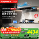 老板（Robam）【雙子星E2P】油煙機 歐式頂吸煙灶聯(lián)動(dòng)雙腔變頻大吸力家用廚房油煙機28風(fēng)量智能油煙機以舊換新 【智慧煙灶聯(lián)動(dòng)煙灶】E2P+D2 天然氣