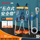 首盾 五點(diǎn)式安全帶 保險帶電工腰帶施工耐磨戶(hù)外安全繩  新國標全身護腰雙大鉤2米 均碼
