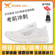 強風(fēng)跑霸鯤鵬2.0全掌碳板專(zhuān)業(yè)田徑訓練比賽體考體測運動(dòng)跑步中考專(zhuān)用鞋 珍珠白 42