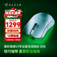 雷蛇（Razer）毒蝰v3pro專(zhuān)業(yè)版 輕量化無(wú)線(xiàn)游戲鼠標 人體工程學(xué)設計宏電競鼠標  lol吃雞CSGO瓦羅蘭特鼠標 白色（輕約55克 自帶8KHZ接收器）