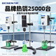 力辰（LICHEN）電動(dòng)攪拌器實(shí)驗室小型攪拌機數顯定時(shí)自動(dòng)機械高速工業(yè)分散機 【基礎款5L】LC-ES