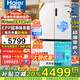 海爾（Haier）【新品小紅花2.0】516升電冰箱594mm超薄零嵌入式60cm以?xún)仁謱﹂_(kāi)T型四開(kāi)門(mén)抗菌凈味國家補貼20% BCD-516WGHTDB9GPU1白色