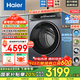 海爾（Haier）云溪4.0滾筒洗衣機全自動(dòng)10公斤 超薄直驅變頻精華洗大容量一級能效手機智控73K相似款583國家補貼 云溪4.0｜AI直驅+精華洗1.21洗凈比G583
