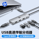 惠普（HP）CT110X一拖五USB擴展器多接口 分線(xiàn)器擴展塢高速5口 集線(xiàn)器HUB 筆記本電腦轉換器轉接頭延長(cháng)線(xiàn)銀色