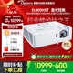 奧圖碼（Optoma）短焦投影儀家用商務(wù)辦公室會(huì )議室激光投影機1080P高清展廳高亮4000流明享受?chē)已a貼 EL400HST EL400HST（高清短焦） 出廠(chǎng)標配