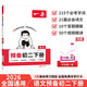 一本預備初二語(yǔ)文下冊版 2026春初中語(yǔ)文思維導圖必背古詩(shī)文閱讀答題方法寒假銜接八年級總復習必刷題