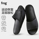 FROG運動(dòng)拖鞋舒緩外穿休閑時(shí)尚軟彈涼拖鞋珍珠黑44-45 F2518