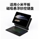 doqo磁吸懸浮小米pad8/7/6/5pro妙控鍵盤(pán)適用xiaomi平板電腦7spro12.5英寸專(zhuān)用觸控板一體藍牙鼠標套裝 【標配】黑色 適用小米平板6/6 Pro（11英寸）