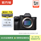 索尼（SONY）ILCE/ZV-E/NEX系列 單機身 畫(huà)幅微單數碼相機 二手微單相機 全畫(huà)幅 7RM3 機身 顏色樣式規格可參考質(zhì)檢報告
