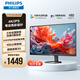 飛利浦（PHILIPS）27英寸4K IPS 10bit HDR400 TypeC65w 100%sRGB PIP/PBP智能分屏 升降旋轉 專(zhuān)業(yè)設計屏 辦公顯示器 27E1N5900R