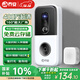 喬安（JOOAN）400萬(wàn)可視門(mén)鈴電子防盜智能貓眼監控入戶(hù)門(mén)口攝像頭家用手機無(wú)線(xiàn)遠程可視通話(huà)超長(cháng)續航