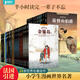 【樊登推薦】漫畫(huà)世界名著(zhù)小學(xué)生閱讀課外書(shū)籍 禮盒全套彩圖版半小時(shí)漫畫(huà)書(shū) 魯濱遜漂流記二三四五年級課外書(shū)讀物 男女孩兒童禮物新年禮物 【合輯禮盒】漫畫(huà)世界名著(zhù)共33冊