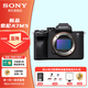 索尼【新品預定】ILCE-7M5 A7M5全畫(huà)幅微單相機 30漲/s高速連拍 4K 120p視頻錄制  索尼α7 V A7M5單機 假一賠十萬(wàn) 套餐二【拍套餐2免費升級套餐3立省2200元】