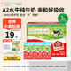 爺爺的農場(chǎng)A2水牛純牛奶 添加真實(shí)水牛奶含A2β酪蛋白兒童小朋友常溫牛奶 A2水牛純牛奶 125mL*3盒