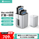 尤達大師適用于Macmini M4擴展塢底座轉換器存儲擴展3.5/M.2 硬盤(pán)柜 蘋(píng)果桌面支架配件拓展塢