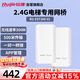 銳捷（Ruijie）室外無(wú)線(xiàn)網(wǎng)橋 RG-EST300 V2一對 2.4G單頻智能大功率監控專(zhuān)用 wifi點(diǎn)對點(diǎn)遠距離傳輸回傳