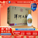 洋河【官方授權】洋河大曲 口感綿柔口糧酒 濃香型白酒 42度 500mL 6瓶 大全福整箱裝