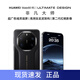 華為（HUAWEI）Mate 80 RS 非凡大師 2025 華為手機mate80rs保時(shí)捷手機 全新華為 玄黑 20GB+512GB 店內補貼+咨詢(xún)客服送耳機