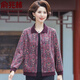 俞兆林中老年秋裝外套女短款老太太寬松衣服媽媽裝50-60歲洋氣春秋上衣 紫色 均碼 2XL122-134斤