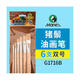 馬利正品豬鬃油畫(huà)筆單支專(zhuān)業(yè)平頭水粉筆丙烯畫(huà)筆油畫(huà)顏料工具排筆畫(huà)材畫(huà)具 豬鬃油畫(huà)套筆 G1716B 無(wú)