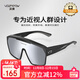 VOZAPOW沃颯近視套鏡徒步登山騎行偏光墨鏡釣魚(yú)開(kāi)車(chē)駕駛太陽(yáng)鏡專(zhuān)屬護目鏡