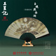 王星記非遺傳承中國風(fēng)男式折扇仿烏木絲綢絹扇10寸手工扇子玉鏡照西湖禮盒裝伴手禮