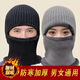 獅勒頭套帽子冬季男士防風(fēng)帽保暖帽子圍脖一體加厚蒙面防寒護耳加絨 黑色(無(wú)檐)